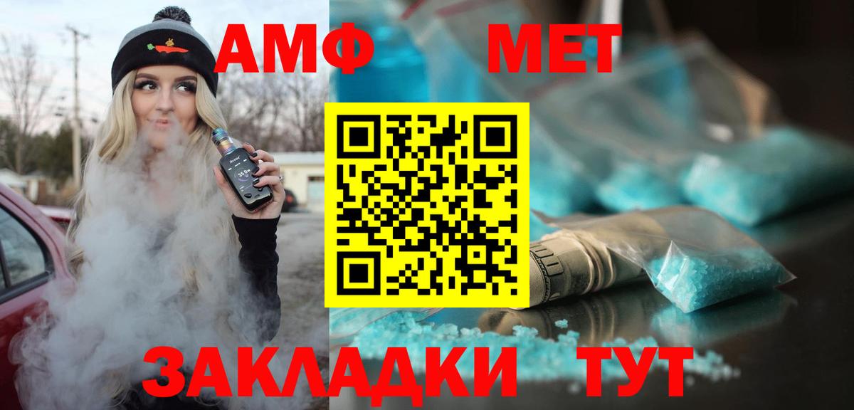 Амфетамин Premium  Amphetamine  Мурино  Вход с VPN 