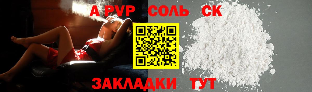 Alpha PVP Crystall Мурино
