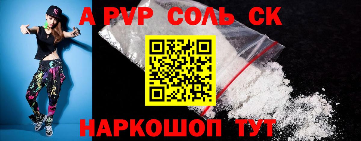 Мурино  APVP мука  Вход с VPN  Alfa_PVP  как найти   Alpha-PVP СК 