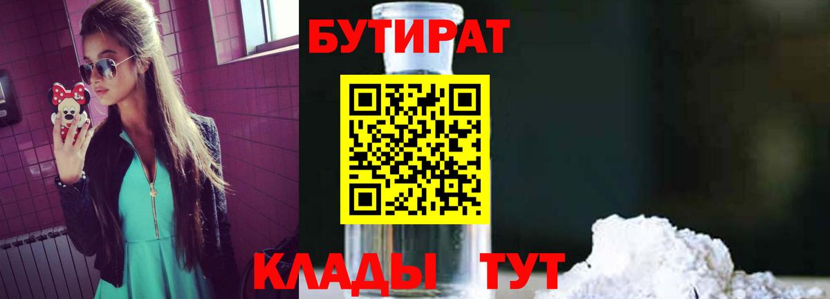 Мурино  Бутират 1.4BDO  Вход с VPN 