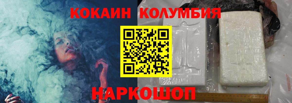 Кокаин 97%  COCAIN Боливия  Кокаин  Мурино  Вход с VPN 