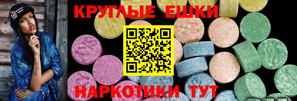 Экстази 250 мг Мурино