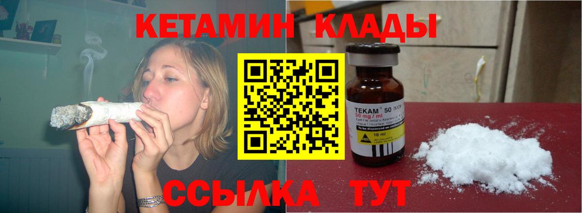 Мурино  КЕТАМИН VHQ  Вход с VPN  КЕТАМИН VHQ 