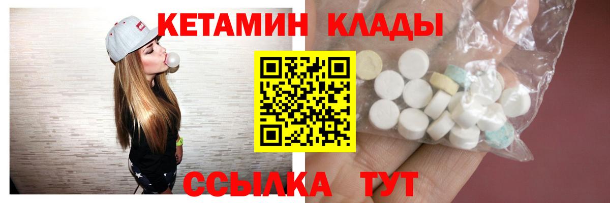 Кетамин VHQ Мурино