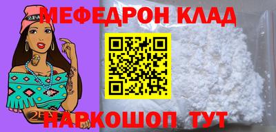 меф VHQ Донецк