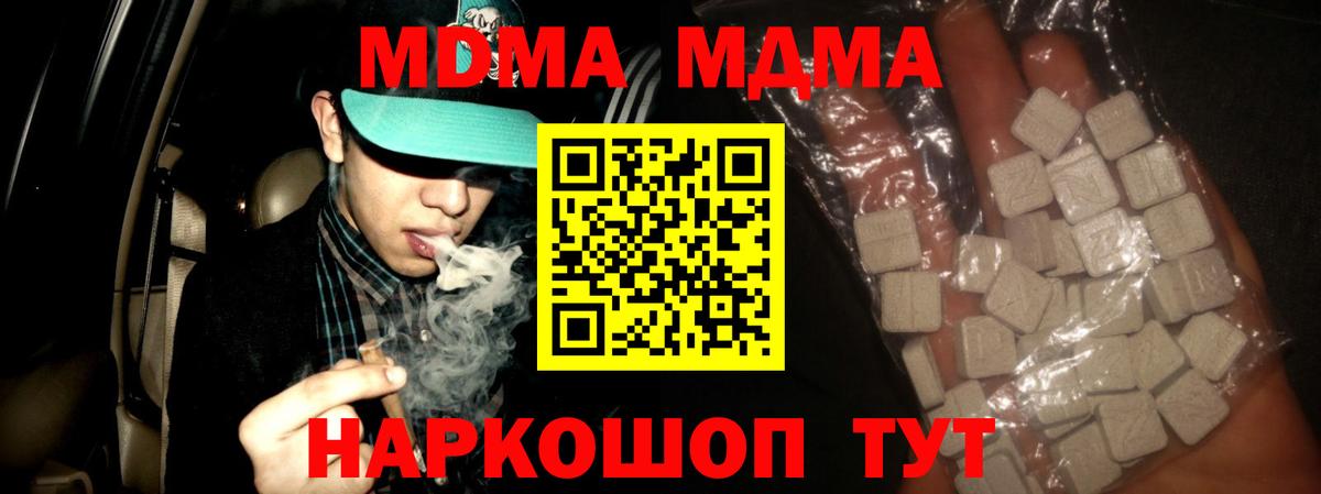 Мурино  Гашиш  Вход с VPN  Кокаин  МДМА  Марихуана  МЕТАМФЕТАМИН  Меф МЯУ МЯУ кристаллы  APVP СК  