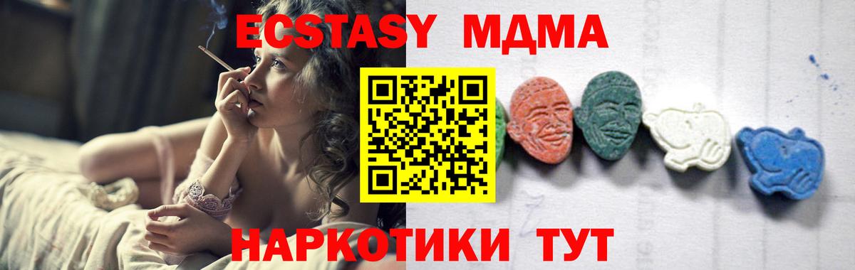 Мурино  MDMA crystal  МДМА Molly  Вход с VPN 