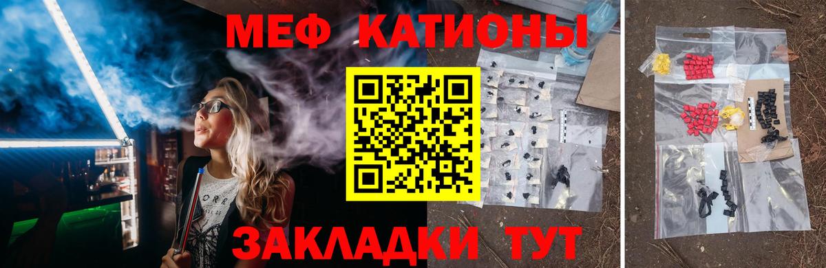 Меф кристаллы Мурино