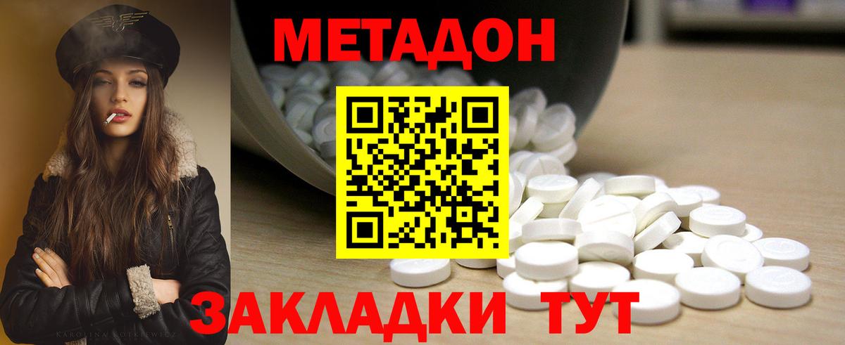 МЕТАДОН methadone  Вход с VPN  OMG ССЫЛКА  Мурино  МЕТАДОН мёд 