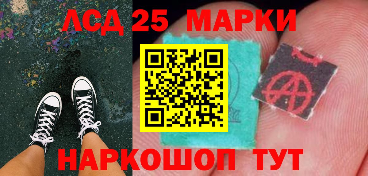 Марки NBOMe 1500мкг Мурино
