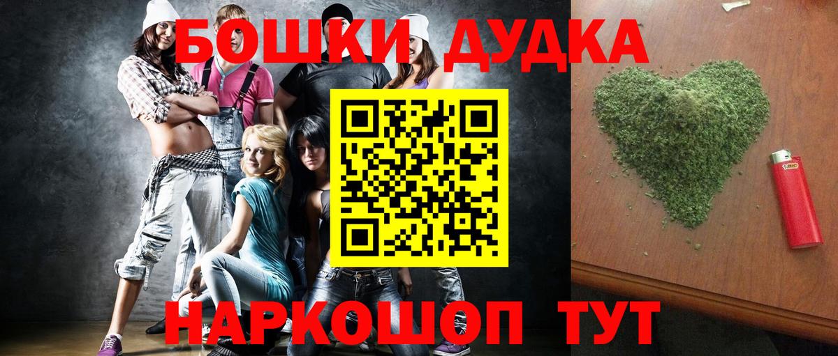 Конопля THC 21%  Вход с VPN  Канабис Bruce Banner  Мурино 
